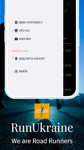 RunUkraine screenshot 4