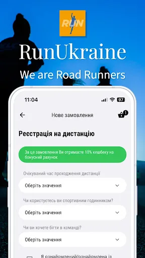 RunUkraine screenshot 5