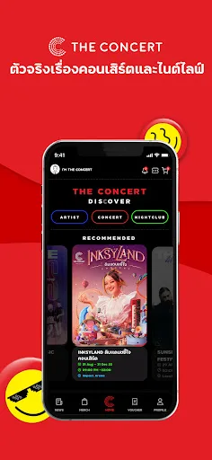 The Concert screenshot 1