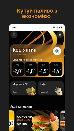 DENOIL screenshot 1