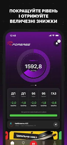 АЗК ФОРСАЖ screenshot 1