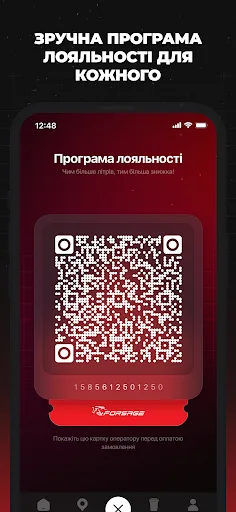 АЗК ФОРСАЖ screenshot 2