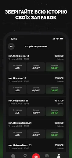АЗК ФОРСАЖ screenshot 3