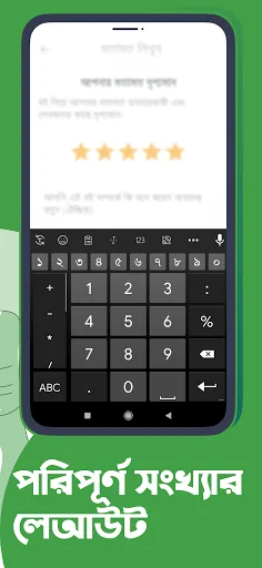 Ridmik Keyboard screenshot 2