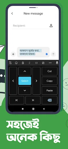 Ridmik Keyboard screenshot 4