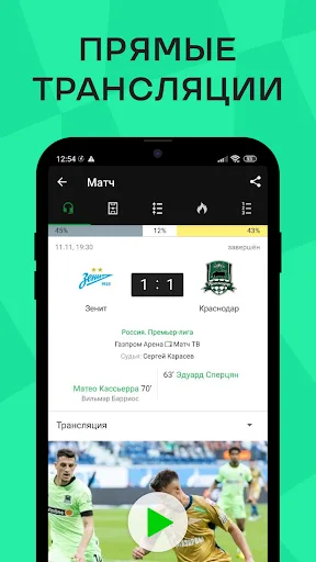 Спортс: новости спорта 2024 screenshot 1
