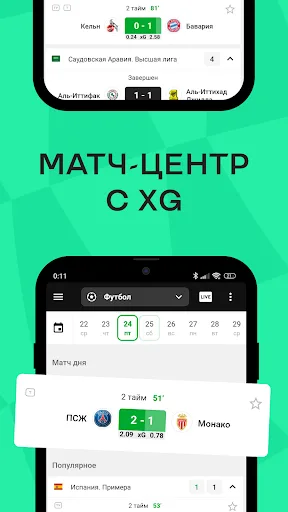Спортс: новости спорта 2024 screenshot 2