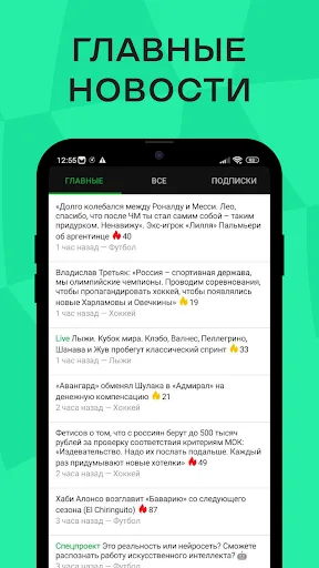 Спортс: новости спорта 2024 screenshot 3