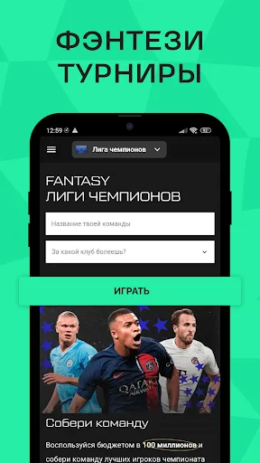 Спортс: новости спорта 2024 screenshot 4