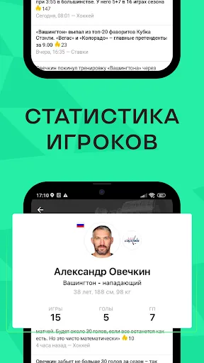Спортс: новости спорта 2024 screenshot 5
