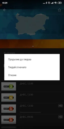Neterra.TV (Mobile and Tablet) screenshot 5
