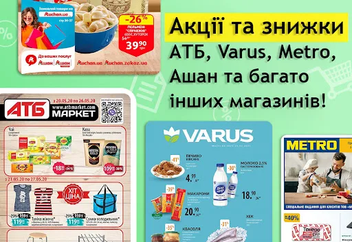 Love Sales – знижки та акції screenshot 1
