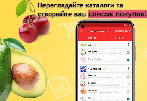 Love Sales – знижки та акції screenshot 3