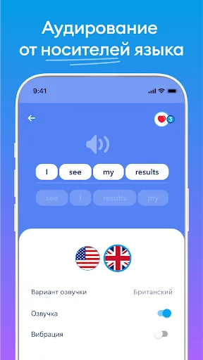 English Galaxy Английский язык screenshot 3