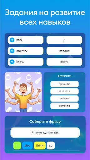 English Galaxy Английский язык screenshot 4