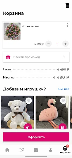 БукетЭль screenshot 4