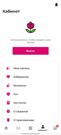 БукетЭль screenshot 5