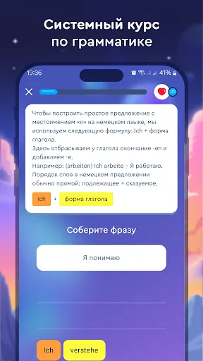 German Galaxy: немецкий язык screenshot 3