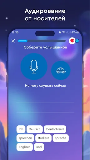 German Galaxy: немецкий язык screenshot 4