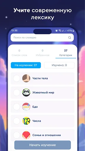 German Galaxy: немецкий язык screenshot 5