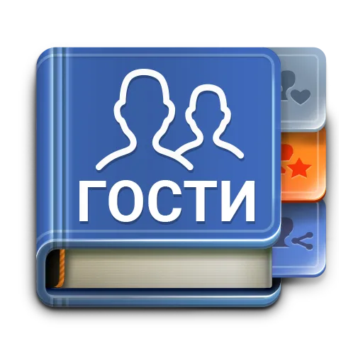 ВК гости