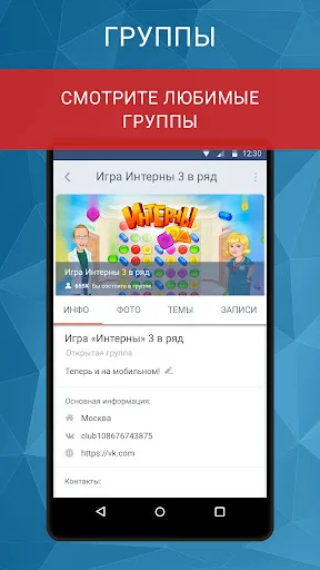 ВК гости screenshot 4
