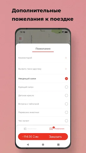 BiCab Taxi screenshot 2