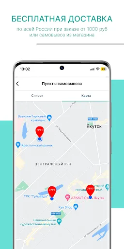 УРУУ: ювелирный магазин screenshot 4
