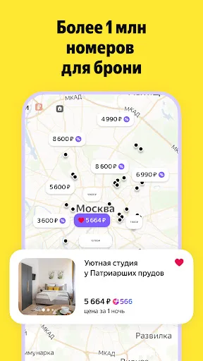 Я.Путешествия: Отели, ЖД, Авиа screenshot 3