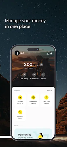 barq screenshot 1