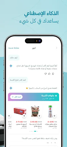 كيو | Q screenshot 2