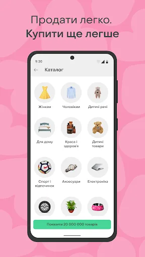 Shafa.ua: Online Shopping App screenshot 3