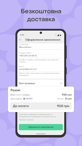 Shafa.ua: Online Shopping App screenshot 4