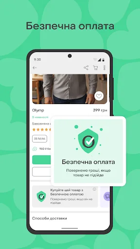 Shafa.ua: Online Shopping App screenshot 5