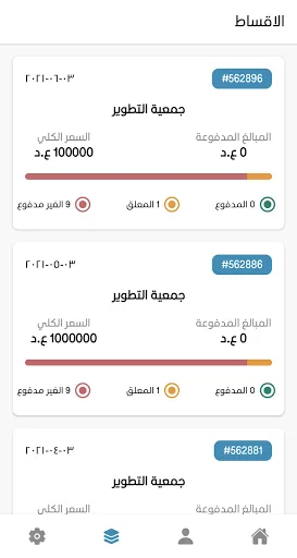 Smart Aqsati screenshot 3