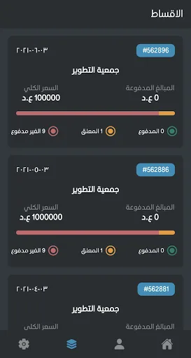 Smart Aqsati screenshot 4