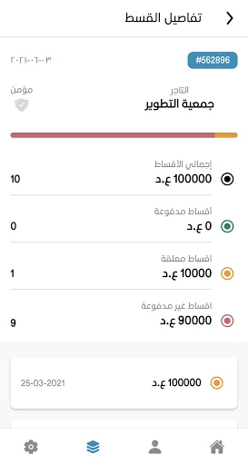 Smart Aqsati screenshot 5