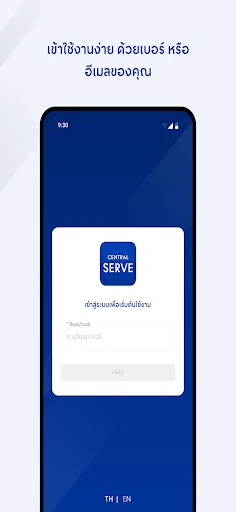 CENTRAL SERVE screenshot 5