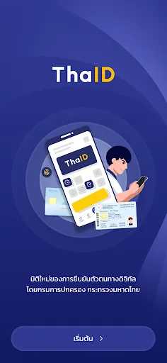 ThaID screenshot 1