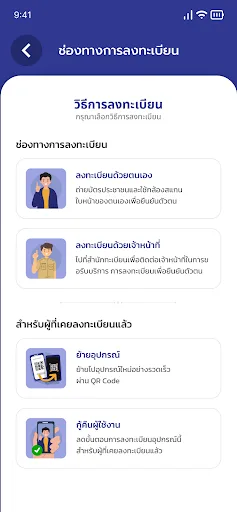 ThaID screenshot 2
