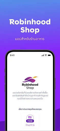 Robinhood Shop – Merchant App screenshot 1