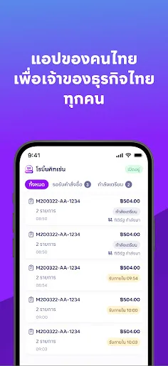 Robinhood Shop – Merchant App screenshot 2