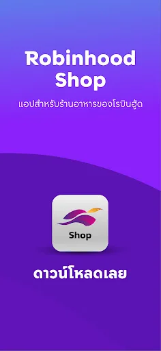 Robinhood Shop – Merchant App screenshot 4