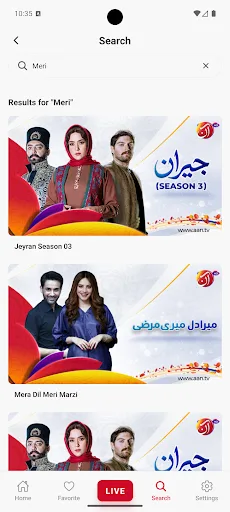 AAN TV screenshot 5