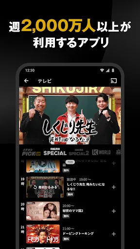 ABEMA（アベマ）テレビやアニメ等の動画配信アプリ screenshot 2