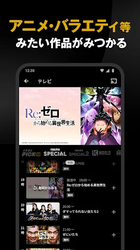 ABEMA（アベマ）テレビやアニメ等の動画配信アプリ screenshot 3