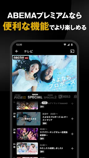 ABEMA（アベマ）テレビやアニメ等の動画配信アプリ screenshot 5