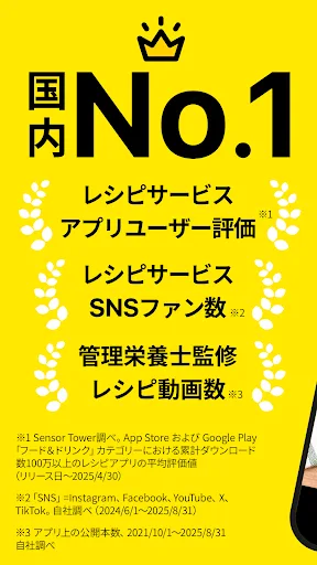 レシピ動画で料理献立を簡単‪に - デリッシュキッチン screenshot 1