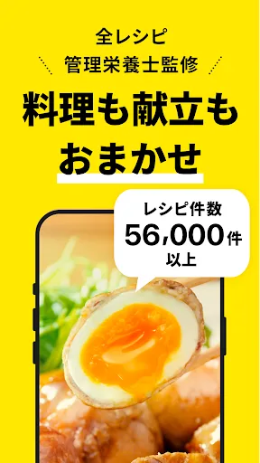 レシピ動画で料理献立を簡単‪に - デリッシュキッチン screenshot 3