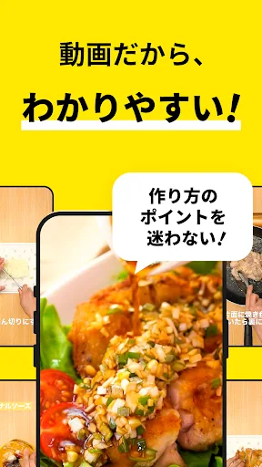 レシピ動画で料理献立を簡単‪に - デリッシュキッチン screenshot 4